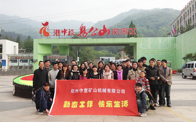 雞公山風(fēng)景區(qū)旅游活動(dòng)