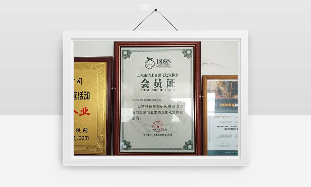 北京市渣上資源化處置協(xié)公會(huì)員單位