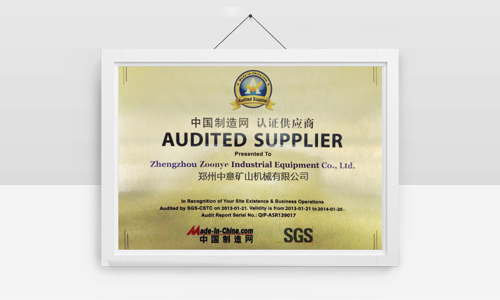 中國制造網(wǎng)認(rèn)證供應(yīng)商