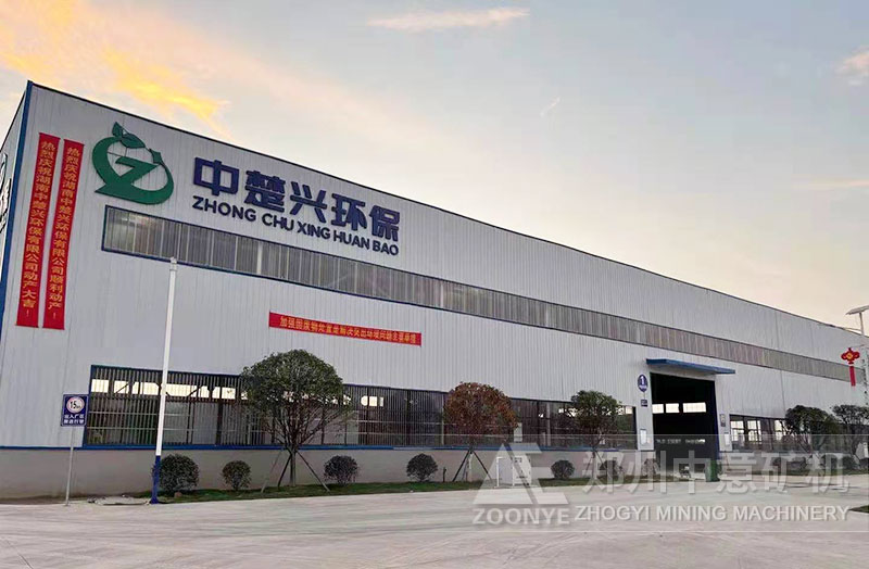 湖南中楚興環(huán)保廠區(qū)實拍