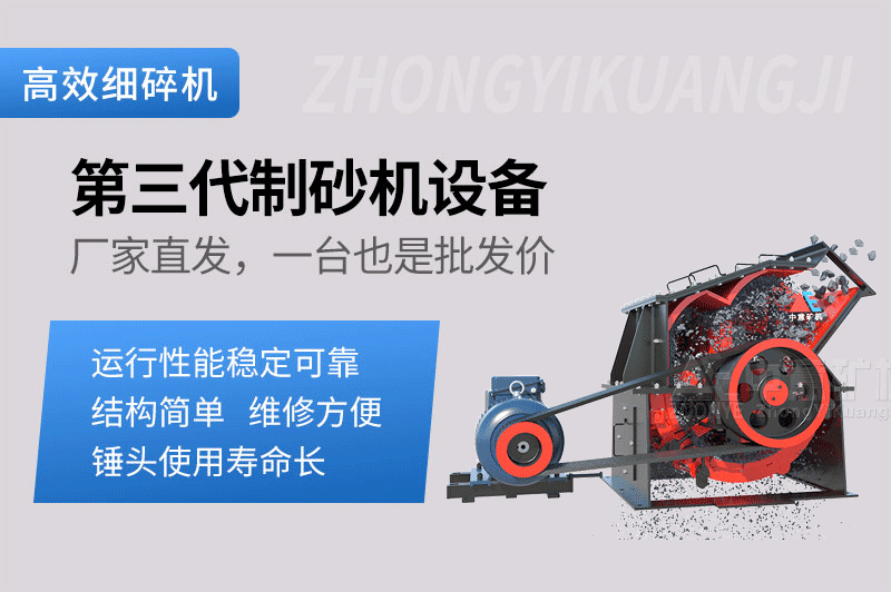 細(xì)碎機(jī)工作原理