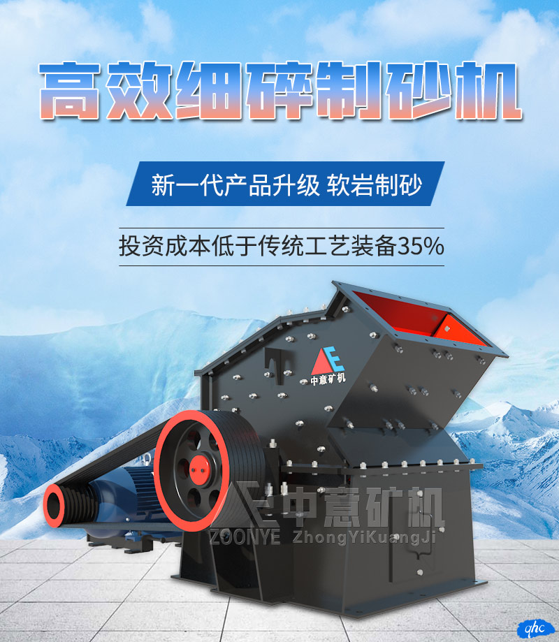 高效細(xì)碎機(jī)