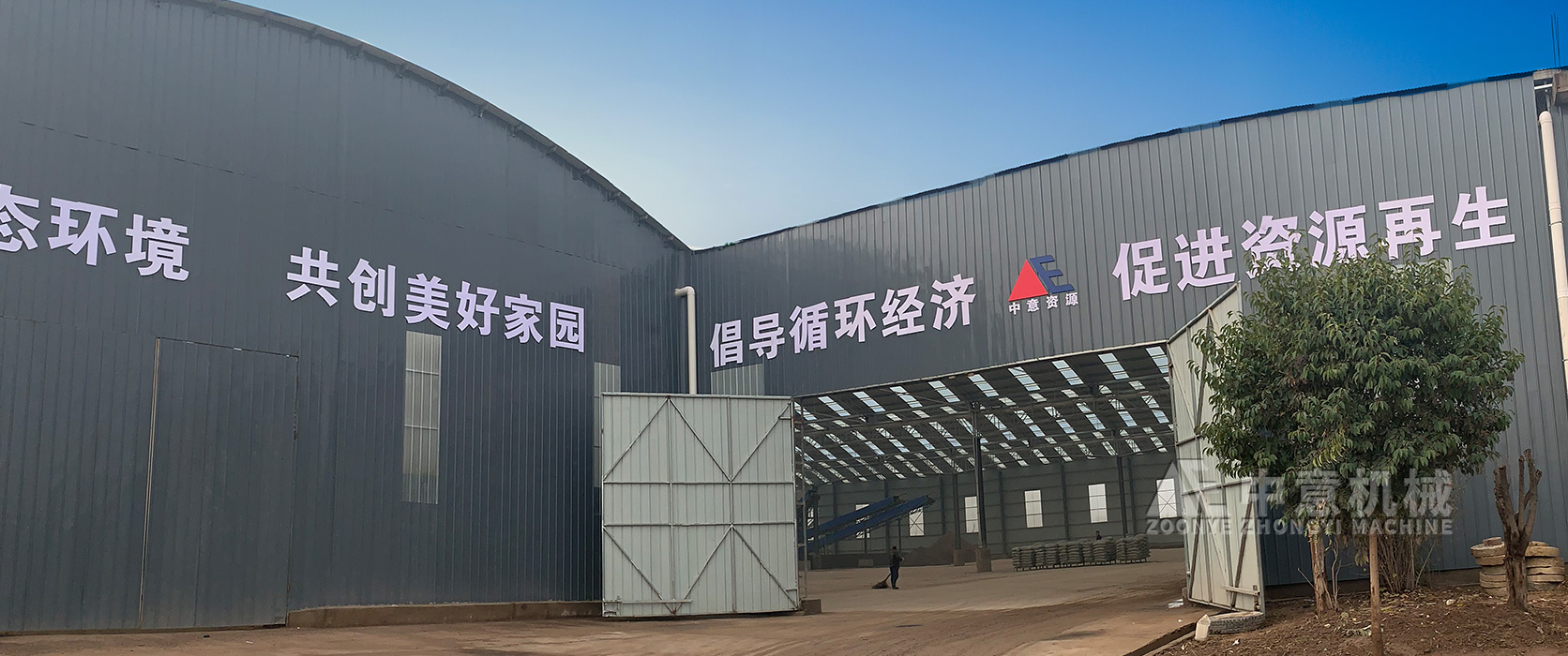 焦作沁陽(yáng)建筑垃圾再生資源項(xiàng)目現(xiàn)場(chǎng)