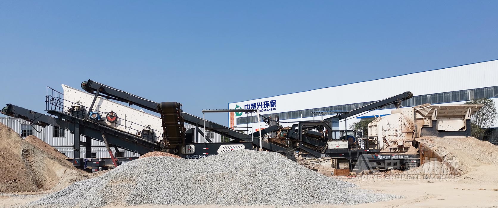 湖南中楚興環(huán)保年處理200萬噸建筑固廢資源化項目順利投產(chǎn)