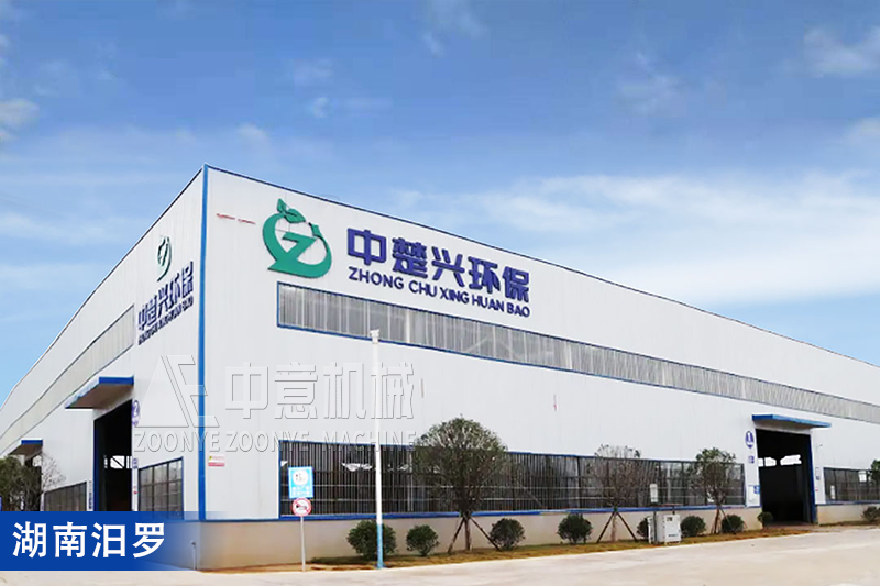 湖南汨羅建筑裝修垃圾處置項(xiàng)目 湖南汨羅建筑裝修垃圾處置項(xiàng)目