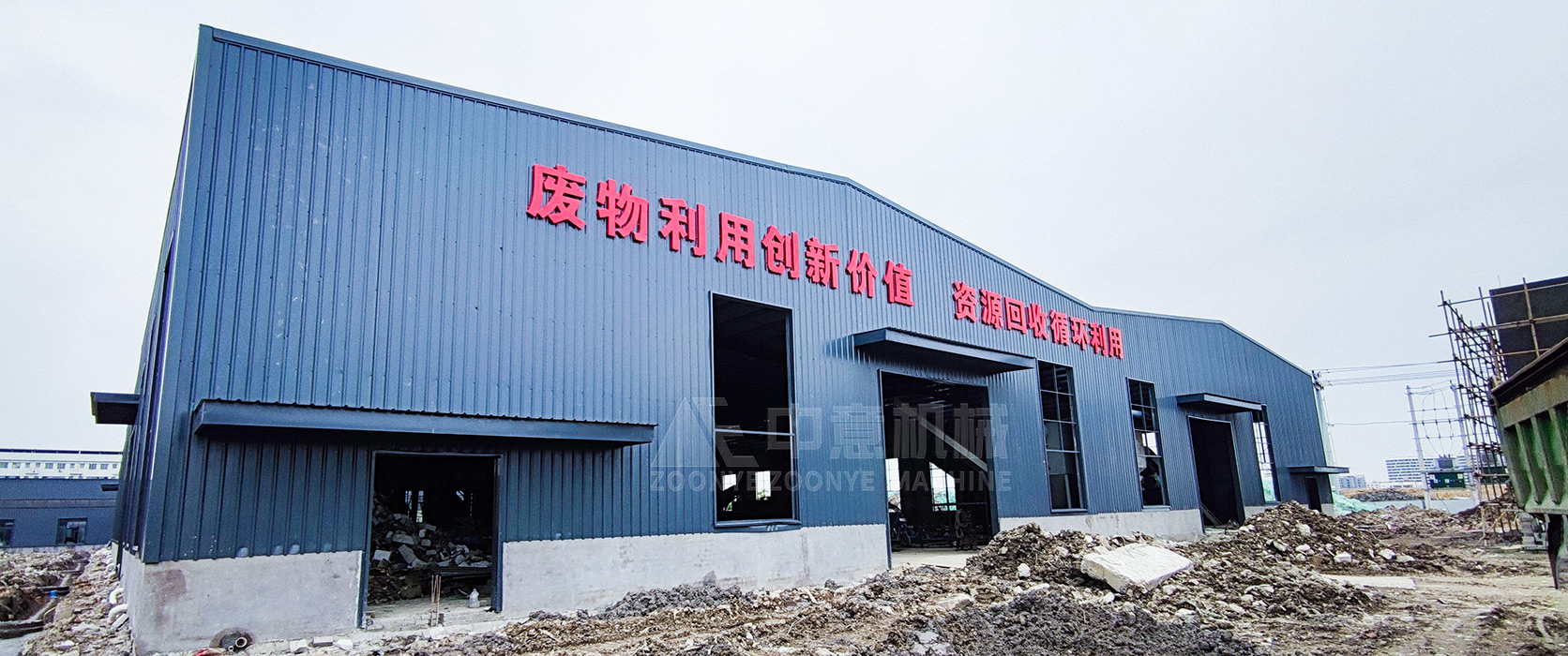 浙江溫州第二條建筑裝修垃圾粉碎生產(chǎn)線項目投產(chǎn)進行中