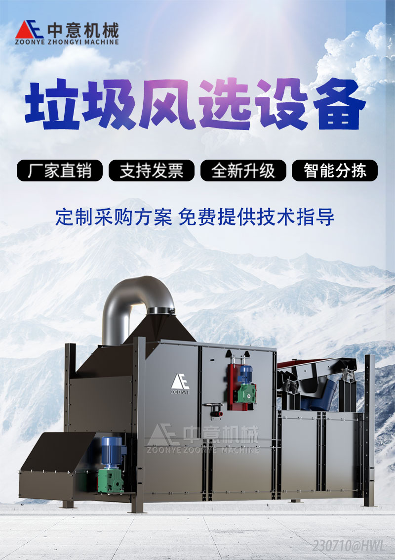 垃圾分選設(shè)備 垃圾分選設(shè)備