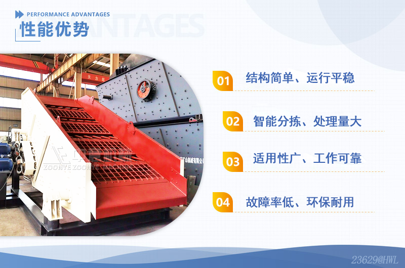 裝修垃圾處理設(shè)備優(yōu)勢(shì) 裝修垃圾處理設(shè)備優(yōu)勢(shì)