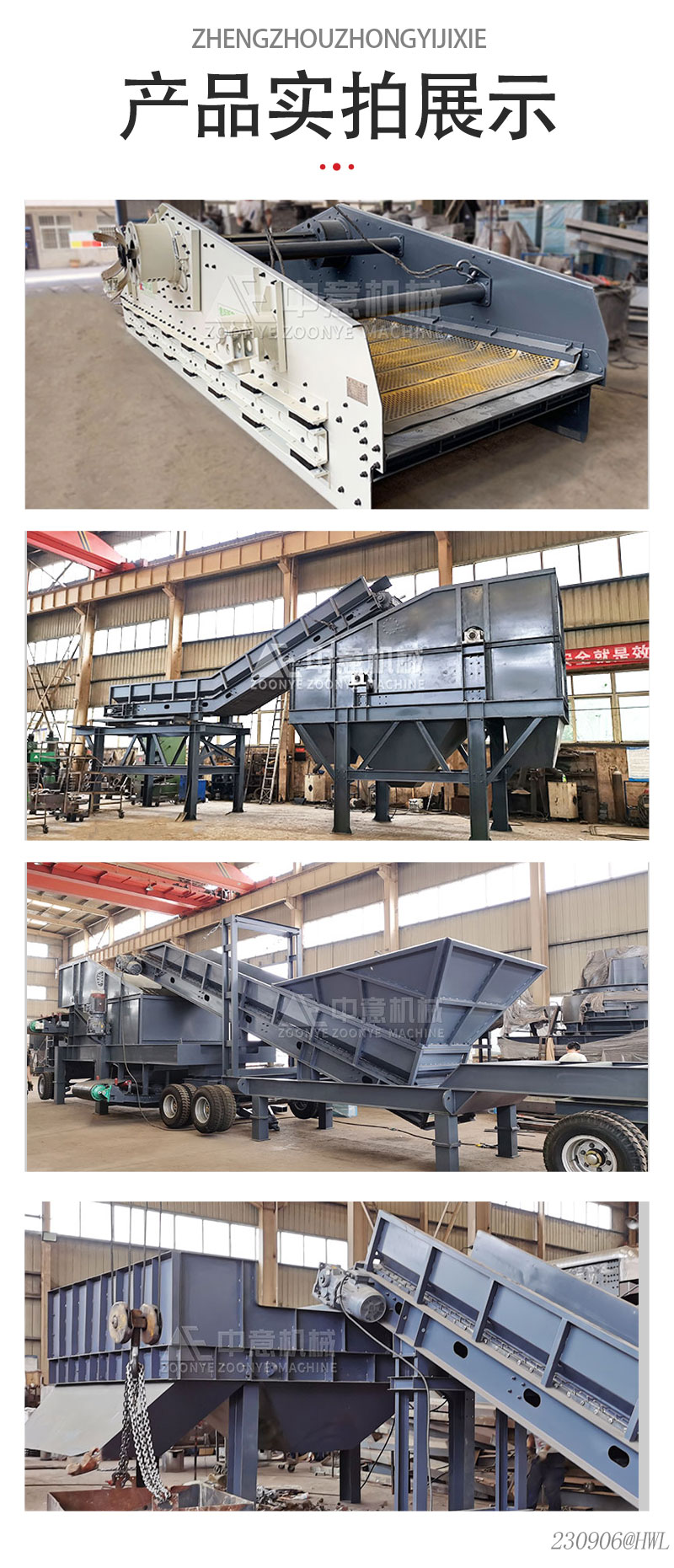 產(chǎn)品實(shí)拍展示 產(chǎn)品實(shí)拍展示