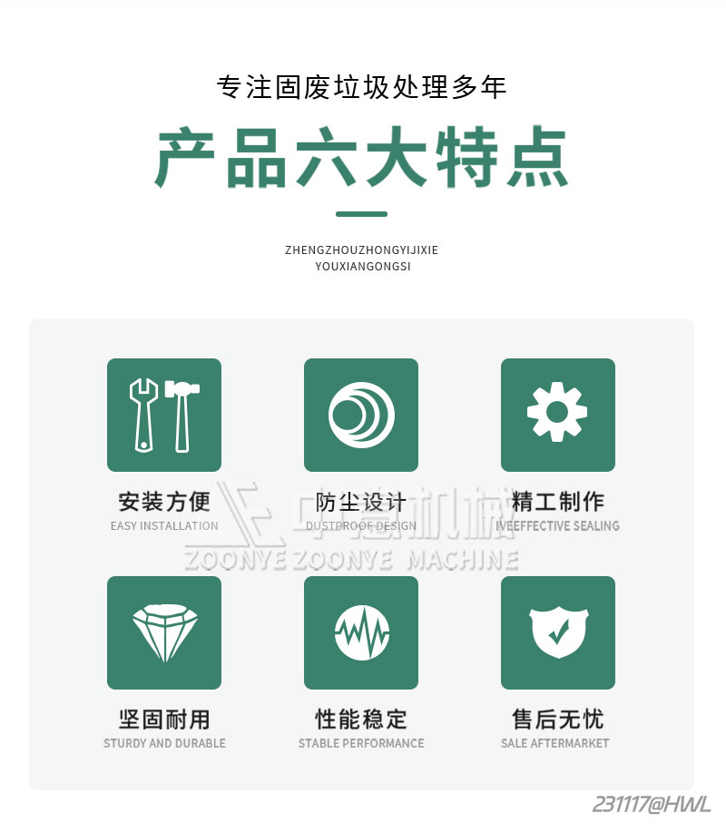 垃圾處理設(shè)備優(yōu)勢(shì) 垃圾處理設(shè)備優(yōu)勢(shì)