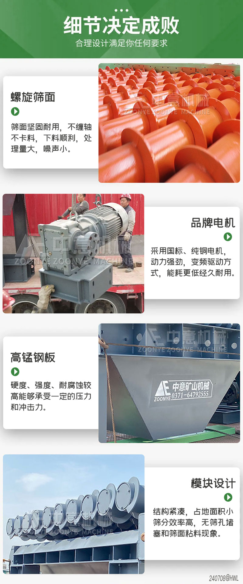 螺旋篩優(yōu)勢