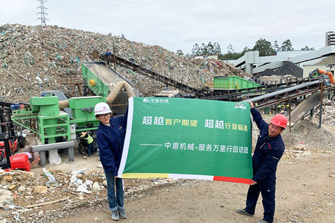 ‌‌從廢棄到再生：中意機械裝修垃圾處理設備的神奇蛻變