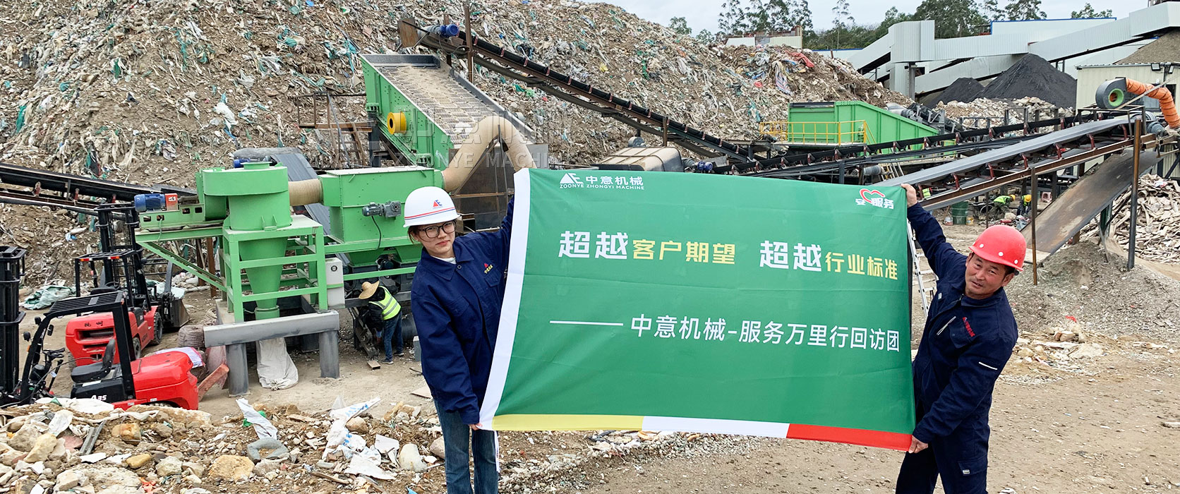 ‌‌從廢棄到再生：中意機(jī)械裝修垃圾處理設(shè)備的神奇蛻變
