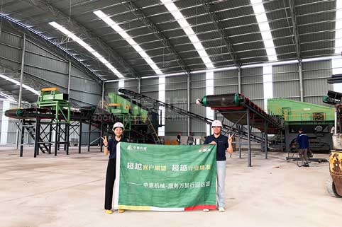 湖南日處理20萬噸裝修垃圾處理生產(chǎn)線在客戶現(xiàn)場安裝調(diào)試即將圓滿收官，助力綠色循環(huán)