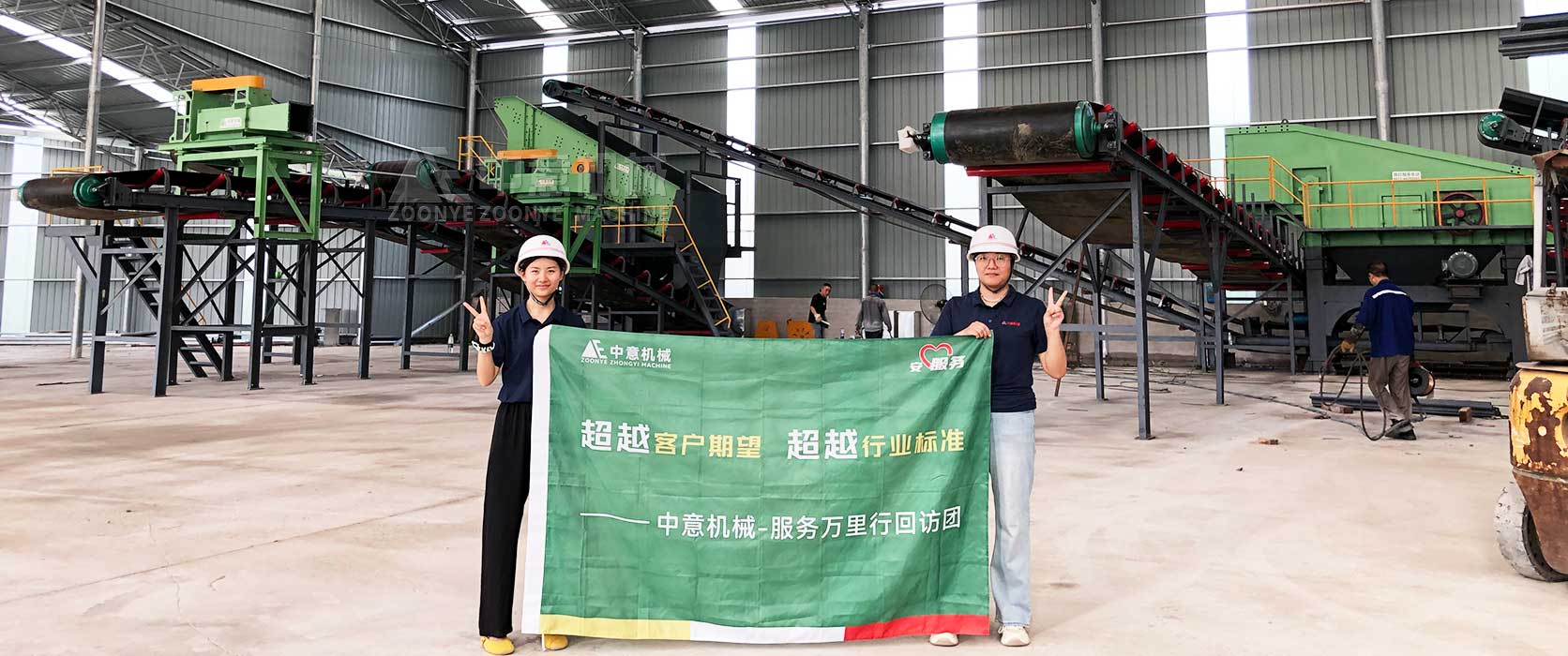 湖南日處理20萬(wàn)噸裝修垃圾處理生產(chǎn)線(xiàn)在客戶(hù)現(xiàn)場(chǎng)安裝調(diào)試即將圓滿(mǎn)收官，助力綠色循環(huán)